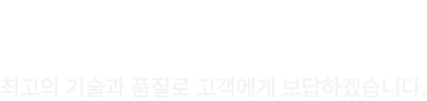 사업영역