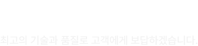 제품소개