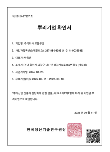 뿌리기업 확인서